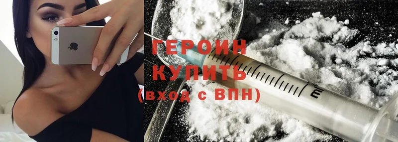 ГЕРОИН Heroin  площадка состав  Белая Калитва 