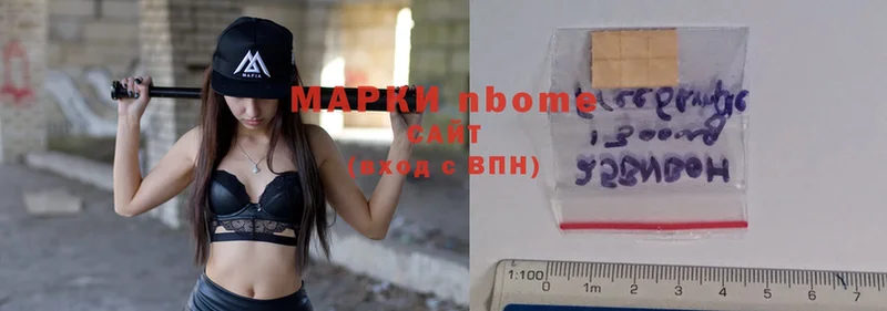 Марки N-bome 1,5мг  Белая Калитва 